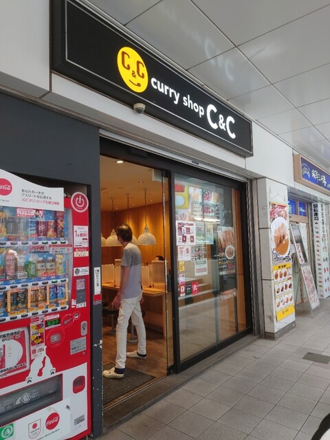 カレーショップ C&C 渋谷店的實拍高清圖