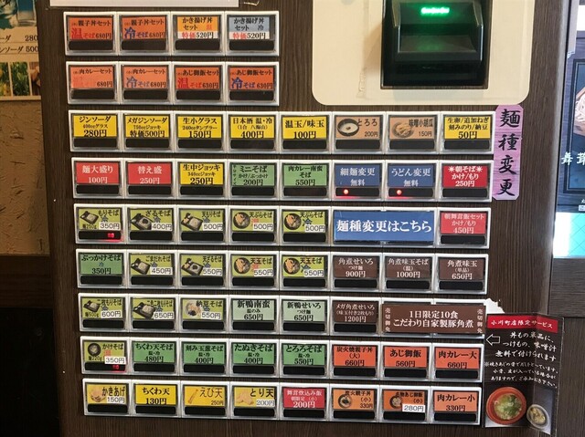 recommendations image for 十割蕎麦 嵯峨谷 神田小川町店