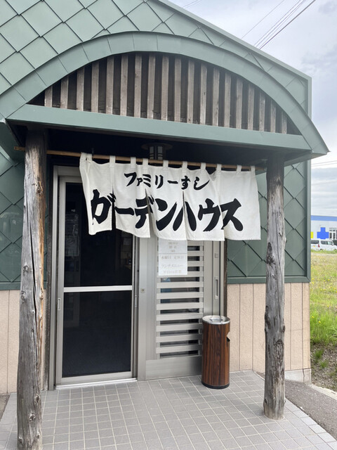 ファミリーすしガーデンハウス的实拍高清图