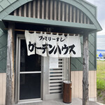 ファミリーすしガーデンハウス的实拍图