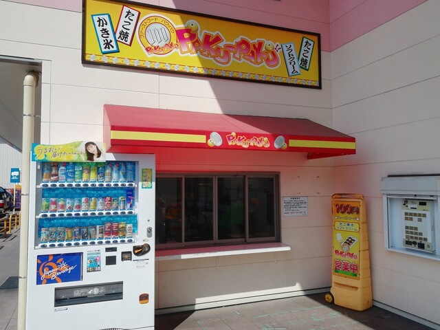 パクパク ラムー東大阪店的实拍高清图