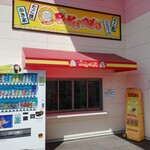 パクパク ラムー東大阪店的实拍图