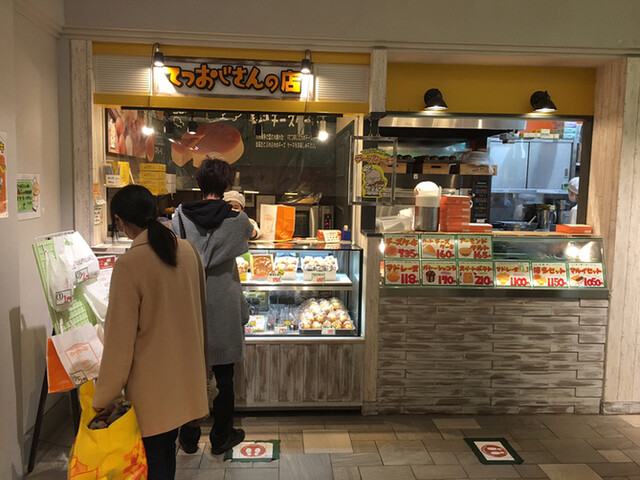 recommendations image for てつおじさんの店 博多マルイ店
