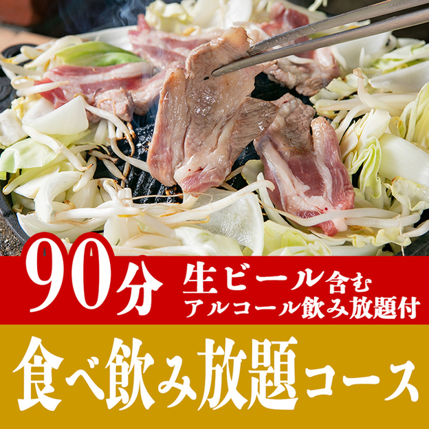 新札幌ジンギスカン 大谷地店的实拍图