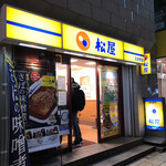 松屋 日本橋店的實拍圖