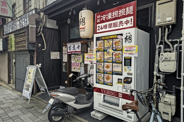 担担麺 胡 京都駅前店的实拍高清图