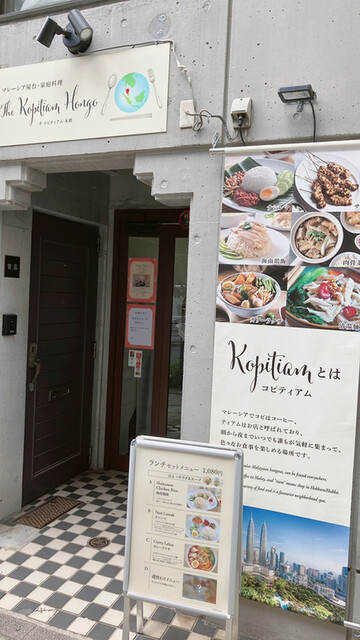 recommendations image for The Kopitiam Hongo