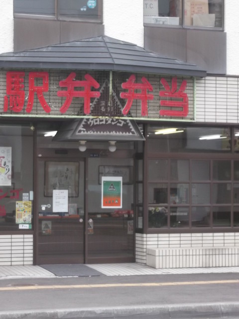 recommendations image for ウロコダンゴ本舗