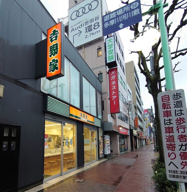 吉野家 雪が谷大塚駅前店的实拍高清图