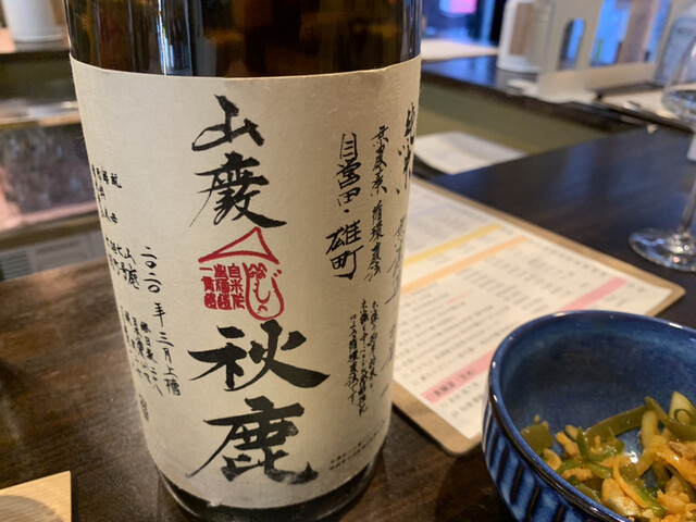 recommendations image for Japanese SAKE STAND 85