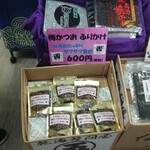 五味商店 工場直売所的實拍圖