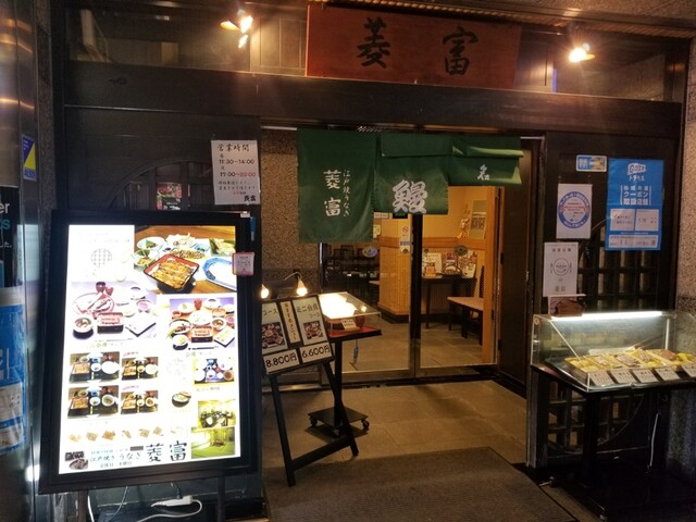 菱富 本店的实拍高清图