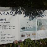 recommendations for タカオ 599カフェ