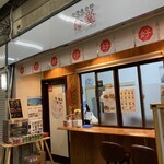 台湾屋台飯 好食堂 唐人町店的實拍圖