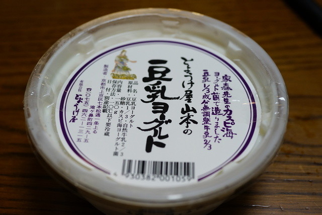 とようけ屋山本 本店的實拍高清圖