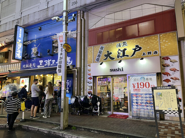 大江戸 上野2号店的實拍高清圖