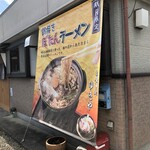 お食事処 ゆきや的实拍图
