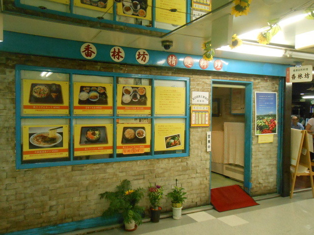 recommendations image for 香林坊