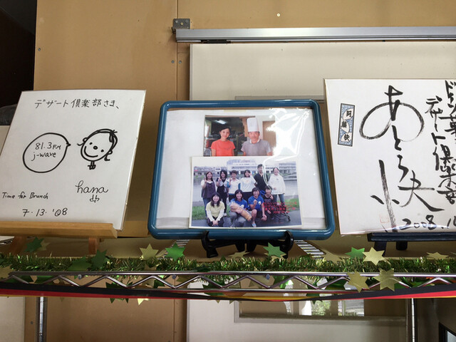 recommendations image for デザート倶楽部