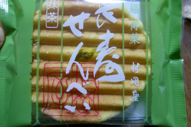 村岡屋 マイング博多駅店的實拍高清圖