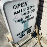 山惣 熊の前本店的實拍圖
