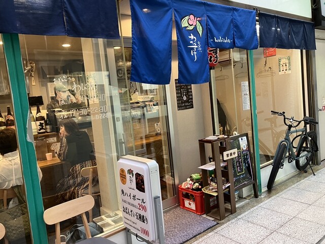 おばんざい わびすけ 心斎橋店的實拍高清圖