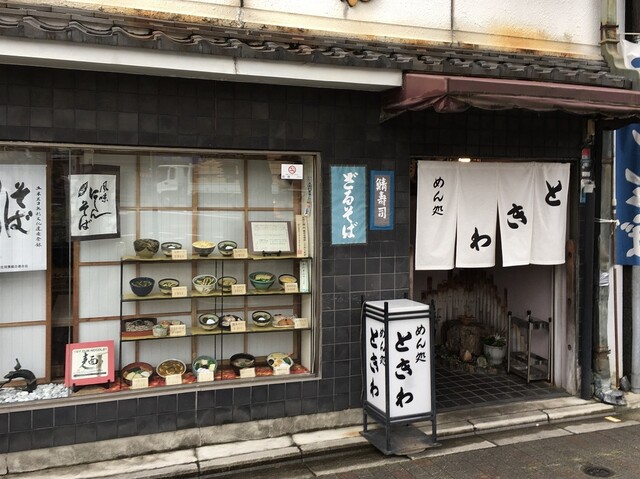 ときわ的实拍高清图