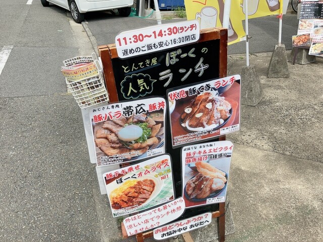 豚ステーキ・カフェBALぼーく的实拍高清图