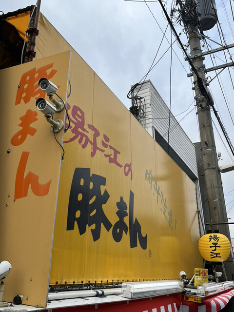 揚子江 太宰府店的實拍高清圖