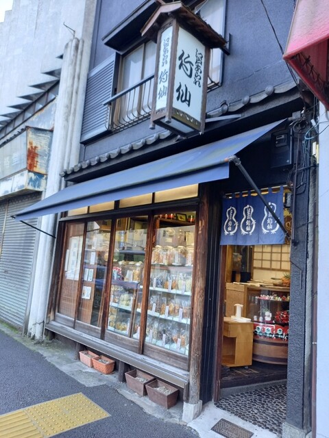 江戸あられ 竹仙的實拍高清圖