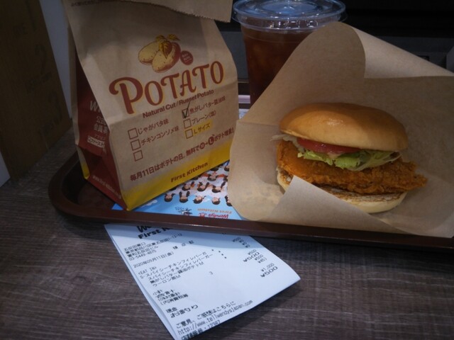 ウェンディーズ・ファーストキッチン 五反田東口店的實拍高清圖