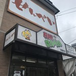 recommendations for 札幌せんべい本舗