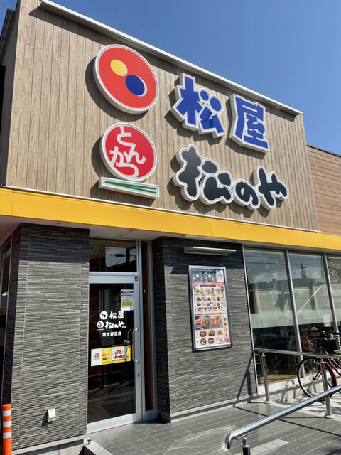 recommendations image for 松屋 堺大野芝店