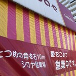 recommendations for シロヤベーカリー 藤田店