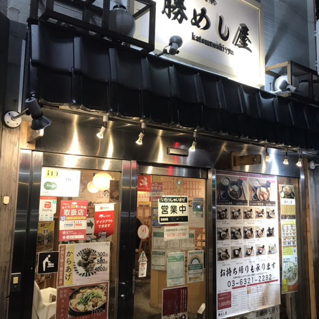勝めし屋的實拍高清圖