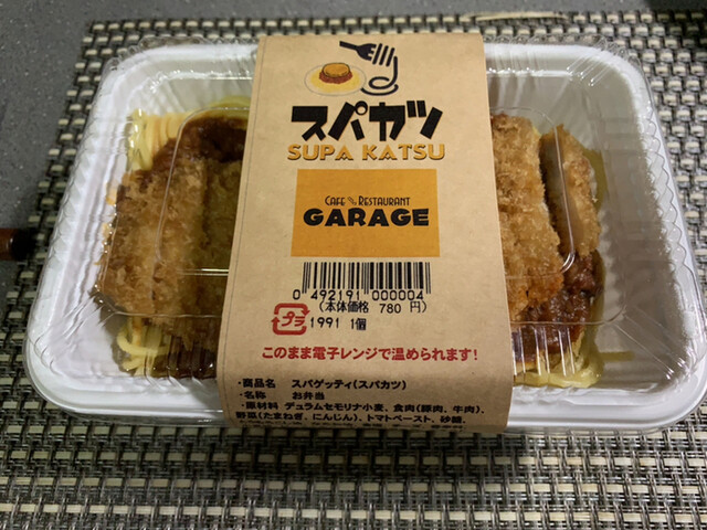 CAFE RESTAURANT GARAGE的实拍高清图