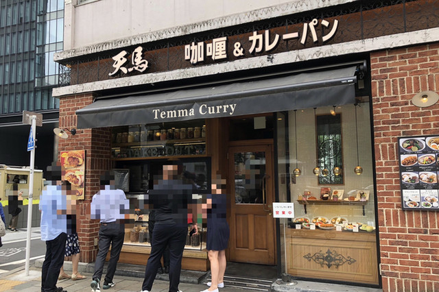 天馬 青山店的實拍高清圖