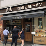 天馬 青山店的實拍圖