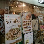 ローマ軒 大阪駅前第3ビル店的實拍圖