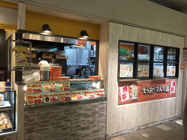 recommendations image for てつおじさんの店 博多マルイ店
