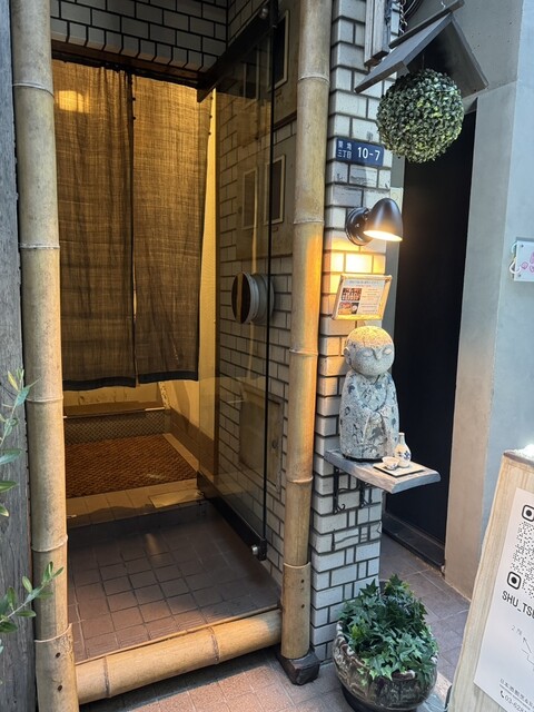 日本酒割烹 聚的实拍高清图