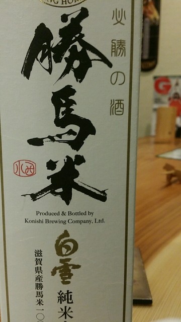酒馬 うめざわ厩舎的實拍高清圖