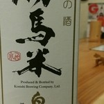 酒馬 うめざわ厩舎的實拍圖