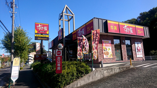 recommendations image for すき家 町田金井店