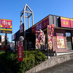 recommendations for すき家 町田金井店