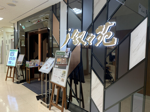 叙々苑 ジェイアール京都伊勢丹店的實拍高清圖