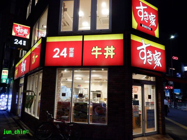 すき家 新宿南店的實拍高清圖