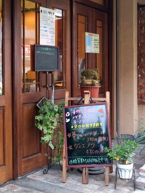 recommendations image for パティスリー・ラ・ノブティック