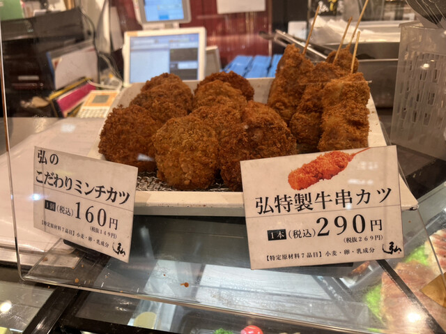 京のお肉処 弘 亰店的实拍高清图