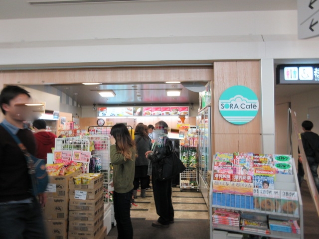 recommendations image for SORA Cafe　 国際ゲート店